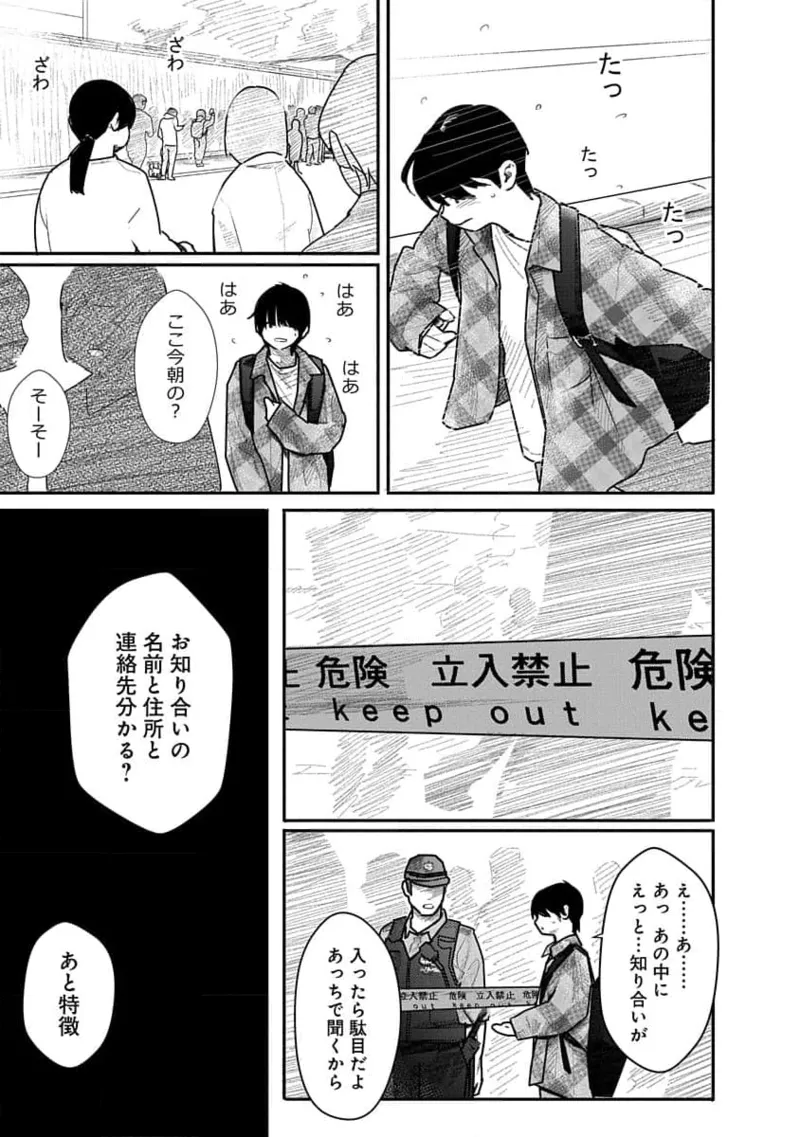 Kairaku no Rou 3 Kan page 131 - robot multi-work series hentai manga - read online free