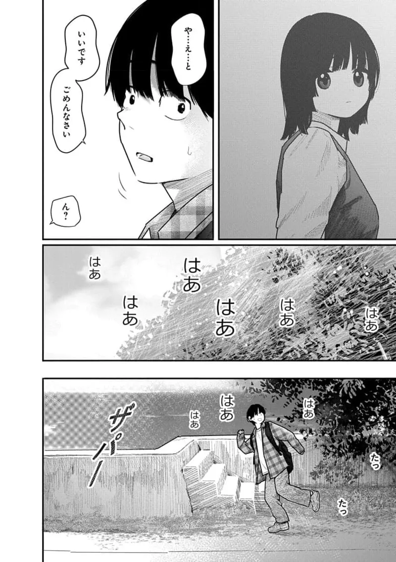 Kairaku no Rou 3 Kan page 132 - story arc robot hentai manga - read online free