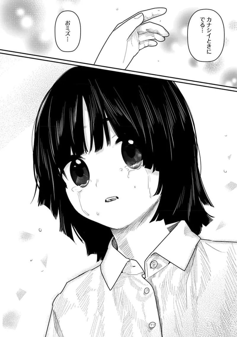 Kairaku no Rou 3 Kan page 138 - robot multi-work series hentai manga - read online free