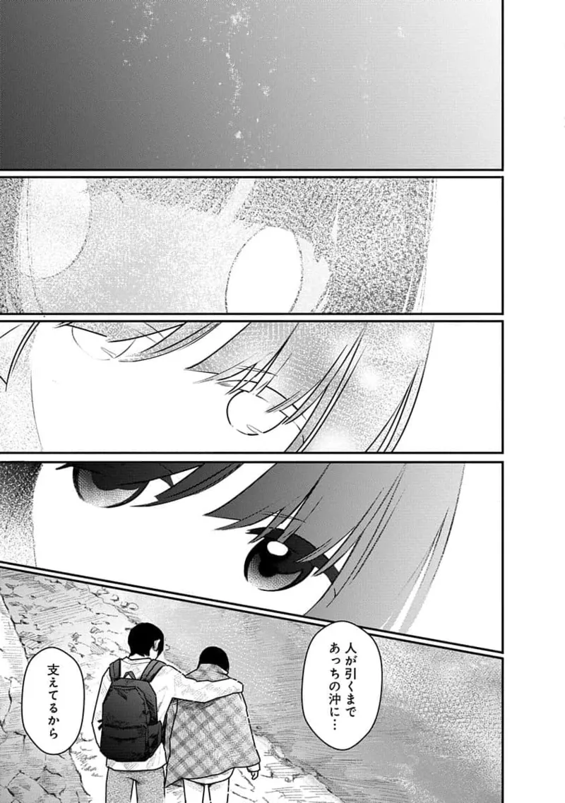 Kairaku no Rou 3 Kan - Page 139