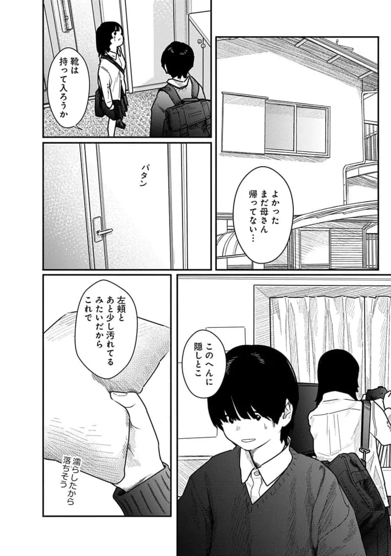 Kairaku no Rou 3 Kan page 14 - robot multi-work series hentai manga - read online free