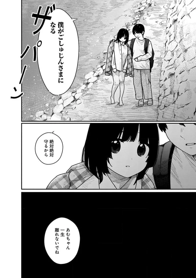 Kairaku no Rou 3 Kan page 140 - story arc robot hentai manga - read online free