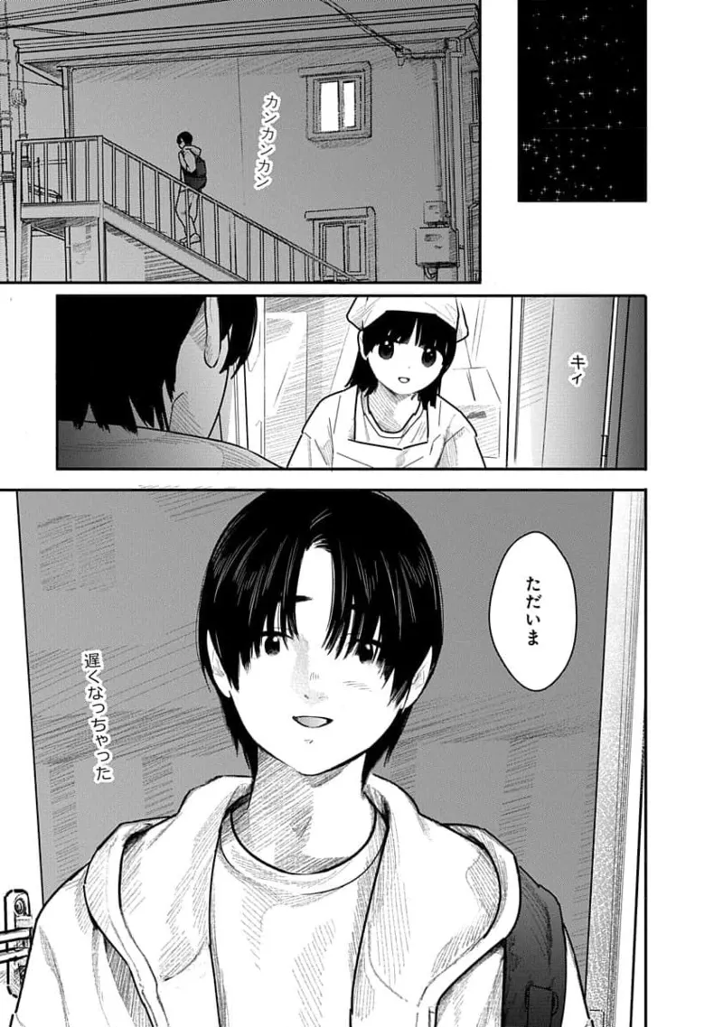 Kairaku no Rou 3 Kan - Page 145
