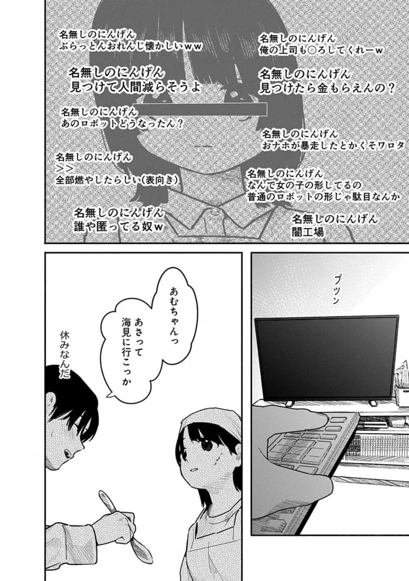Kairaku no Rou 3 Kan - Page 148
