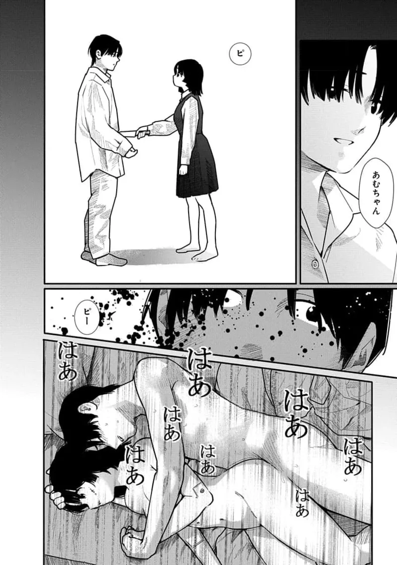 Kairaku no Rou 3 Kan page 164 - robot multi-work series hentai manga - read online free