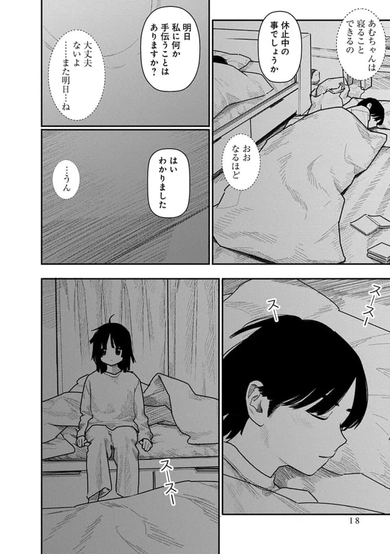 Kairaku no Rou 3 Kan page 18 - robot multi-work series hentai manga - read online free