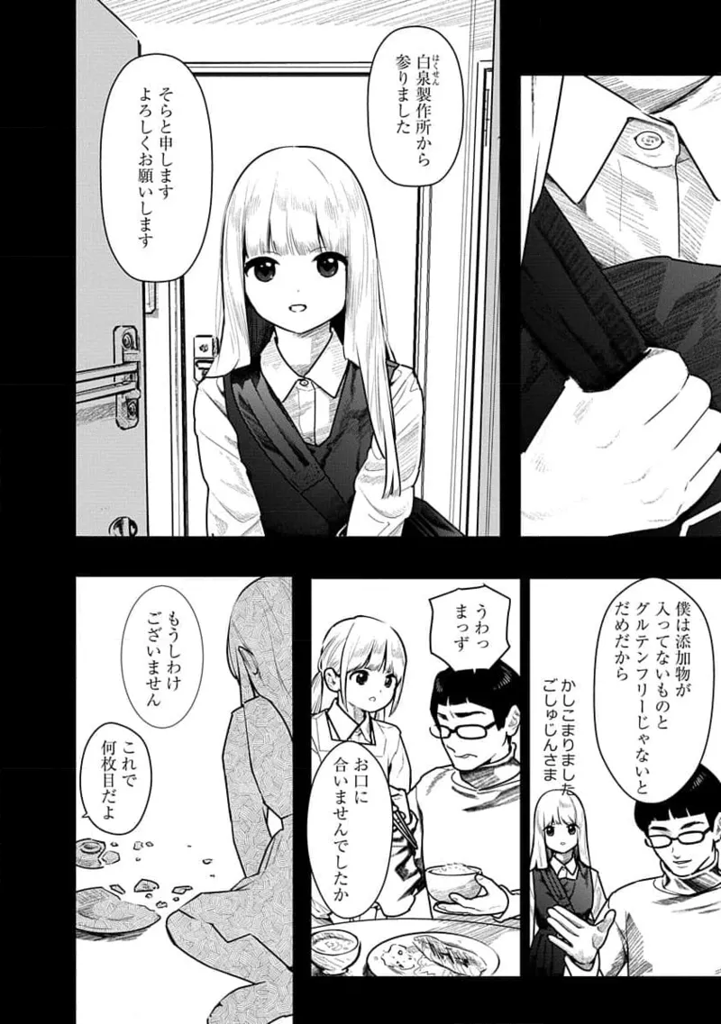 Kairaku no Rou 3 Kan page 52 - robot multi-work series hentai manga - read online free