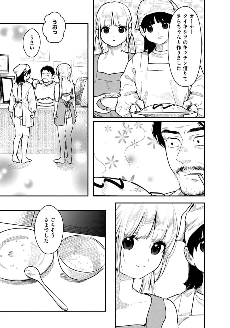 Kairaku no Rou 3 Kan page 59 - story arc robot hentai manga - read online free