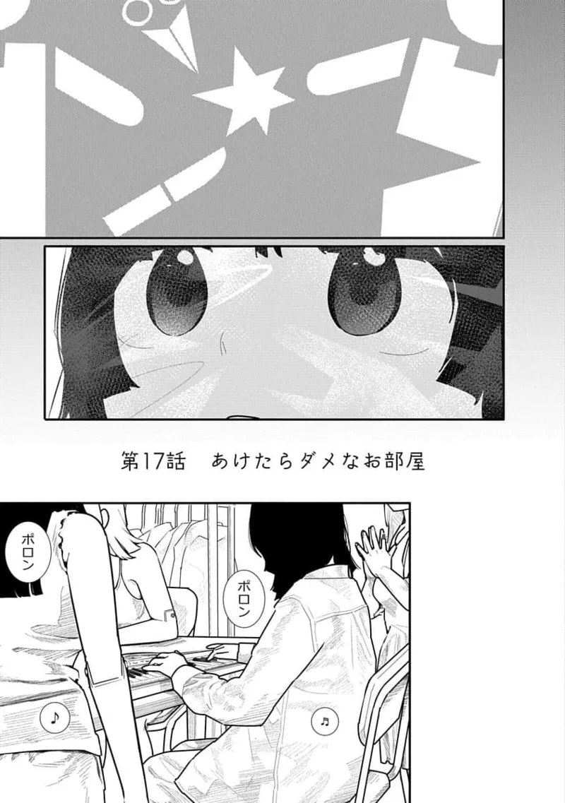 Kairaku no Rou 3 Kan page 75 - story arc robot hentai manga - read online free