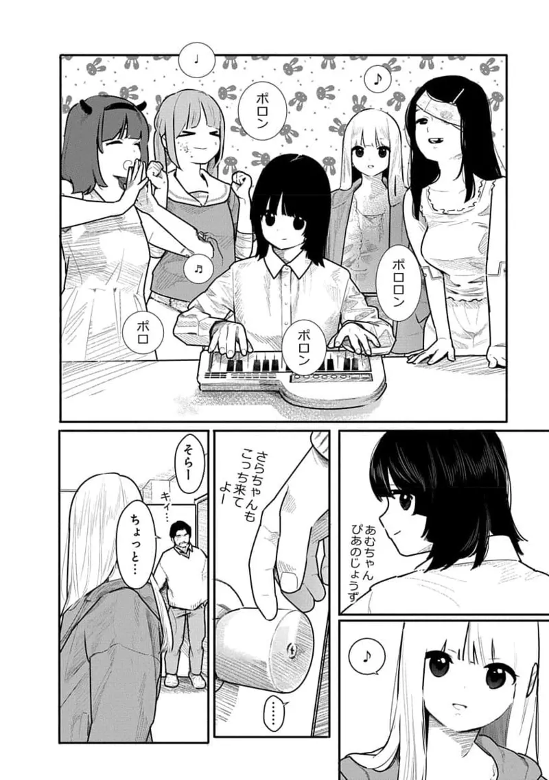 Kairaku no Rou 3 Kan page 76 - robot multi-work series hentai manga - read online free