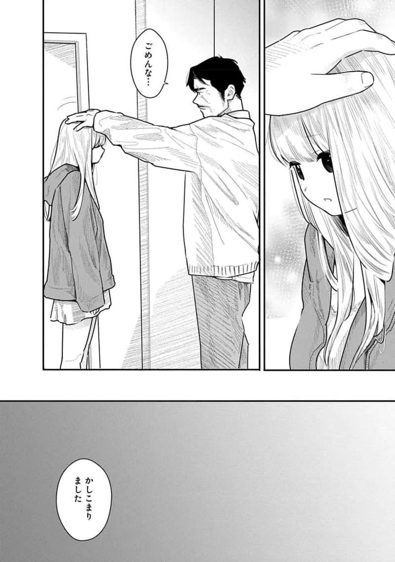 Kairaku no Rou 3 Kan page 78 - robot multi-work series hentai manga - read online free