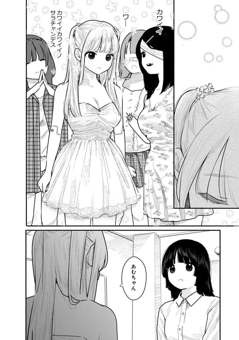 Kairaku no Rou 3 Kan page 80 - robot multi-work series hentai manga - read online free