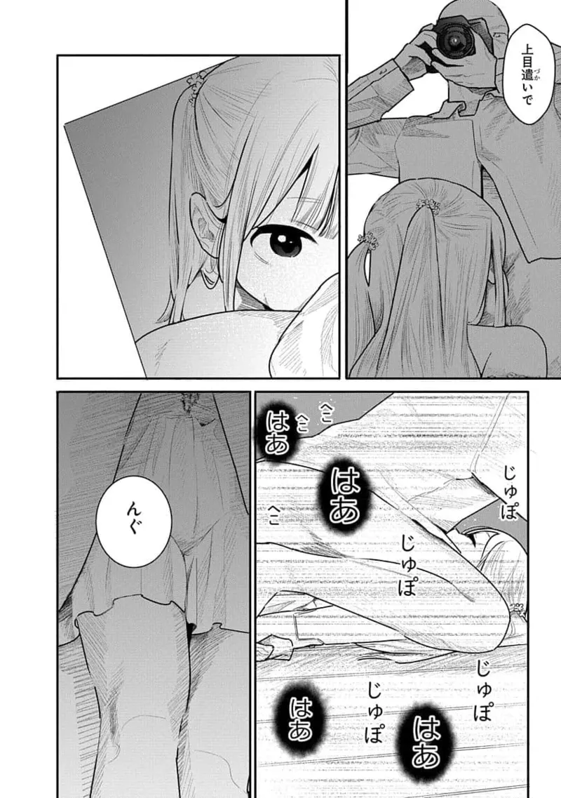 Kairaku no Rou 3 Kan page 88 - story arc robot hentai manga - read online free