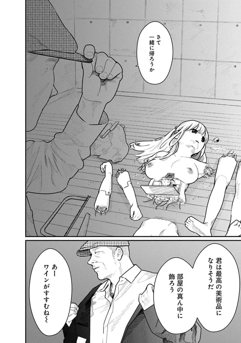 Kairaku no Rou 3 Kan page 92 - story arc robot hentai manga - read online free