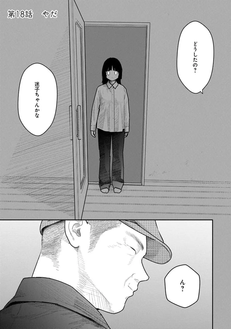 Kairaku no Rou 3 Kan page 96 - story arc robot hentai manga - read online free