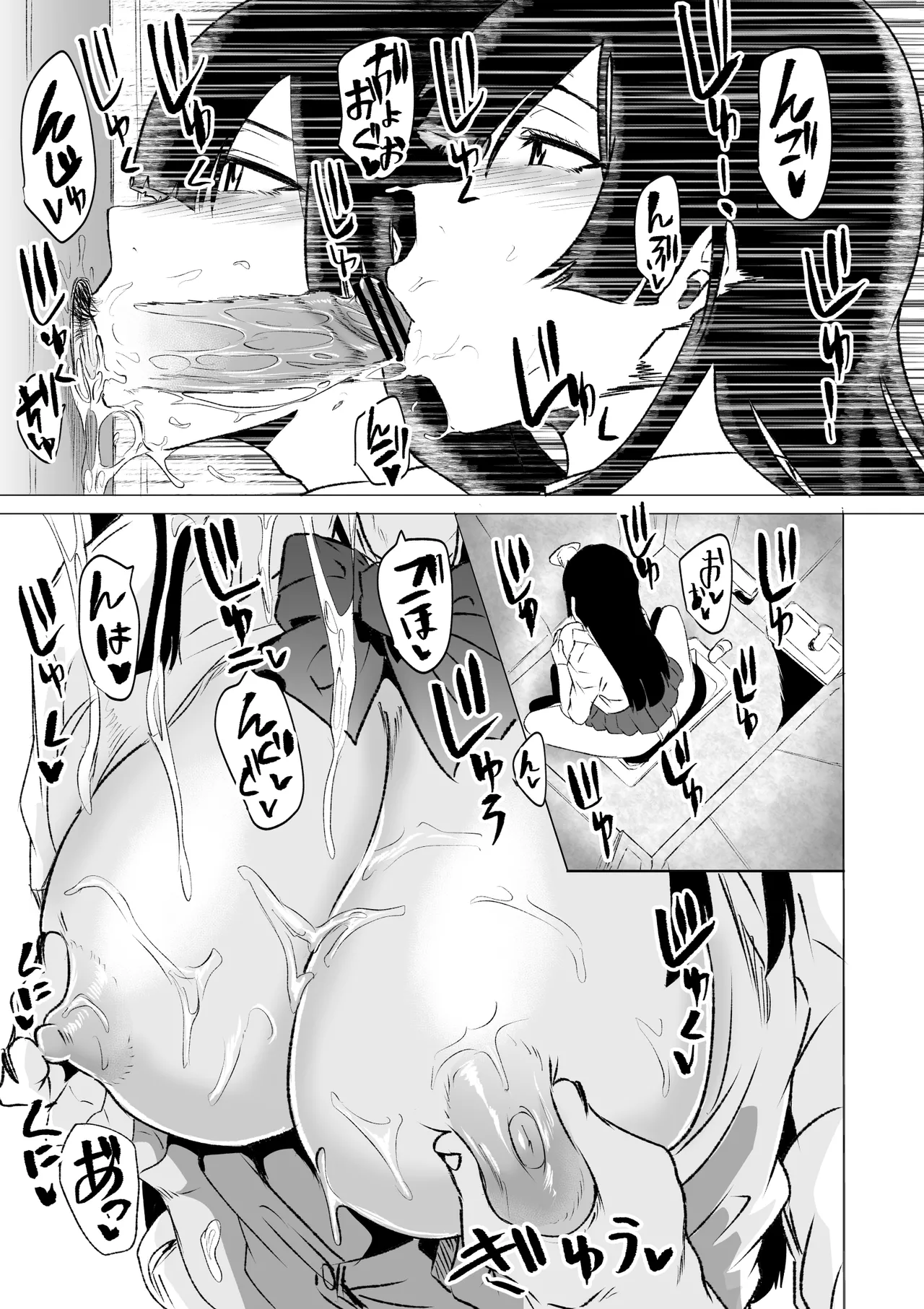 Kyou no Seiheki Fella Chuudoku JK Zenpen page 12 original parody - sole female x-ray hentai manga - read online free