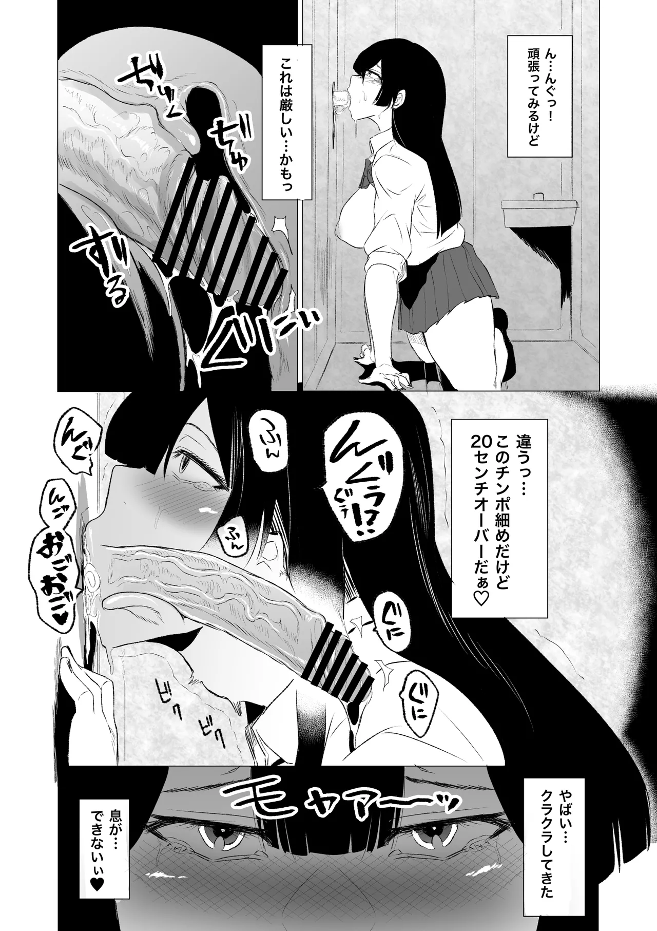 Kyou no Seiheki Fella Chuudoku JK Zenpen page 18 original parody - sole female x-ray hentai manga - read online free