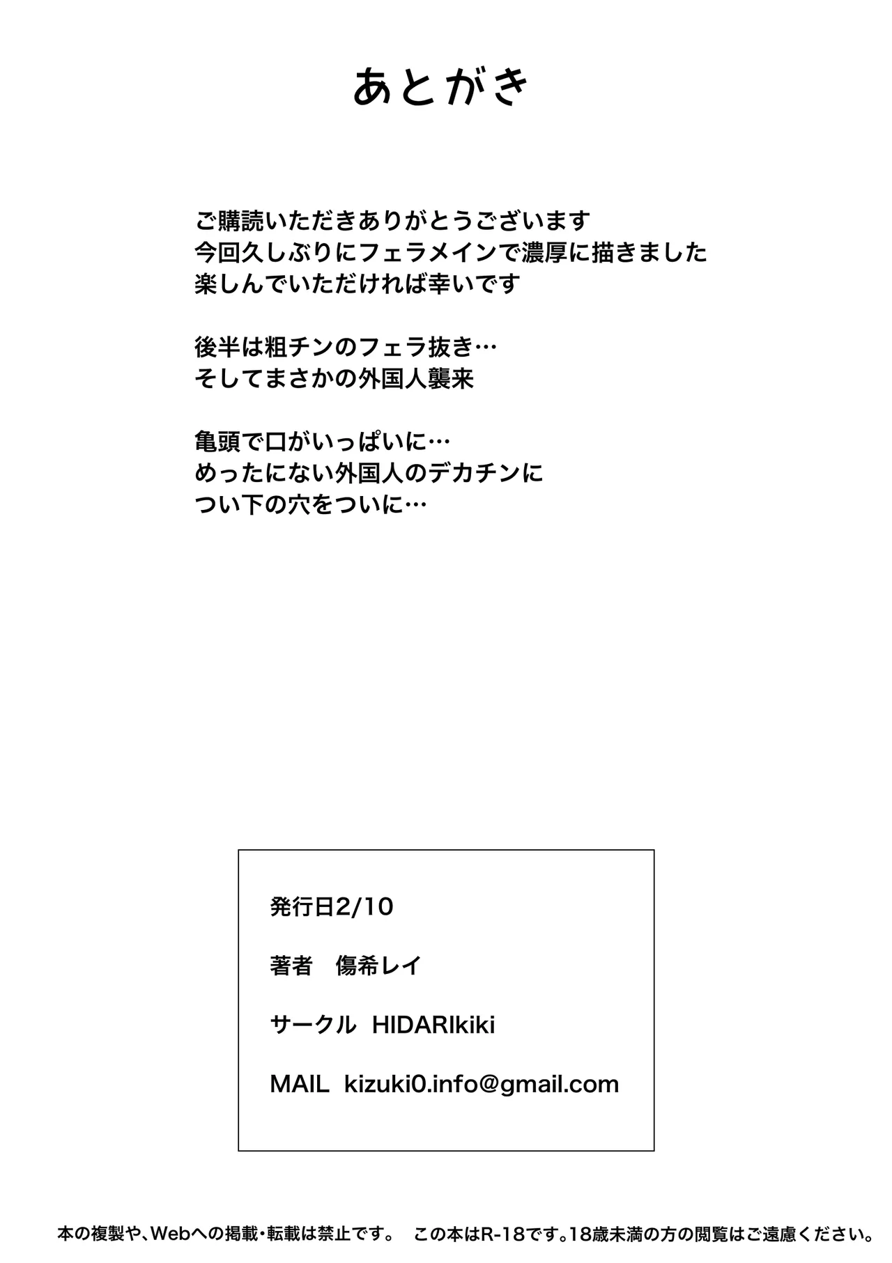 Kyou no Seiheki Fella Chuudoku JK Zenpen page 26 original parody - sole female x-ray hentai manga - read online free