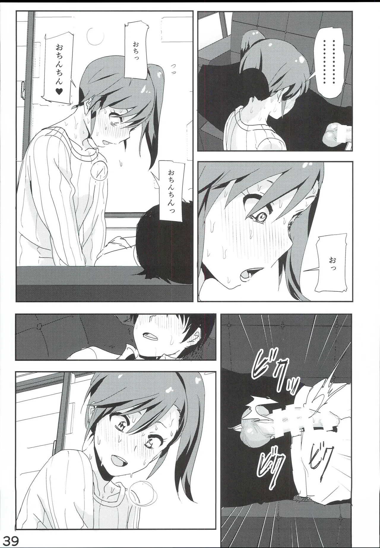 Mami Manga 4 - Page 41