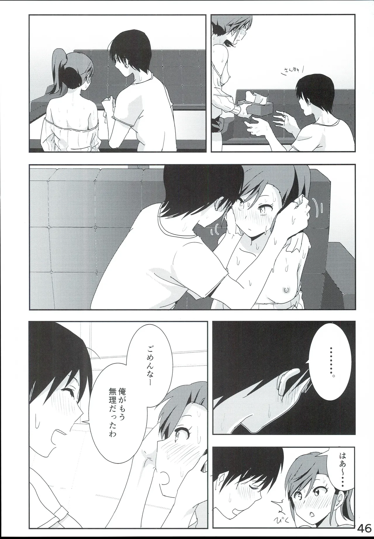 Mami Manga 4 page 48 featuring mami futami the idolmaster parody - sleeping sole female hentai manga - read online free