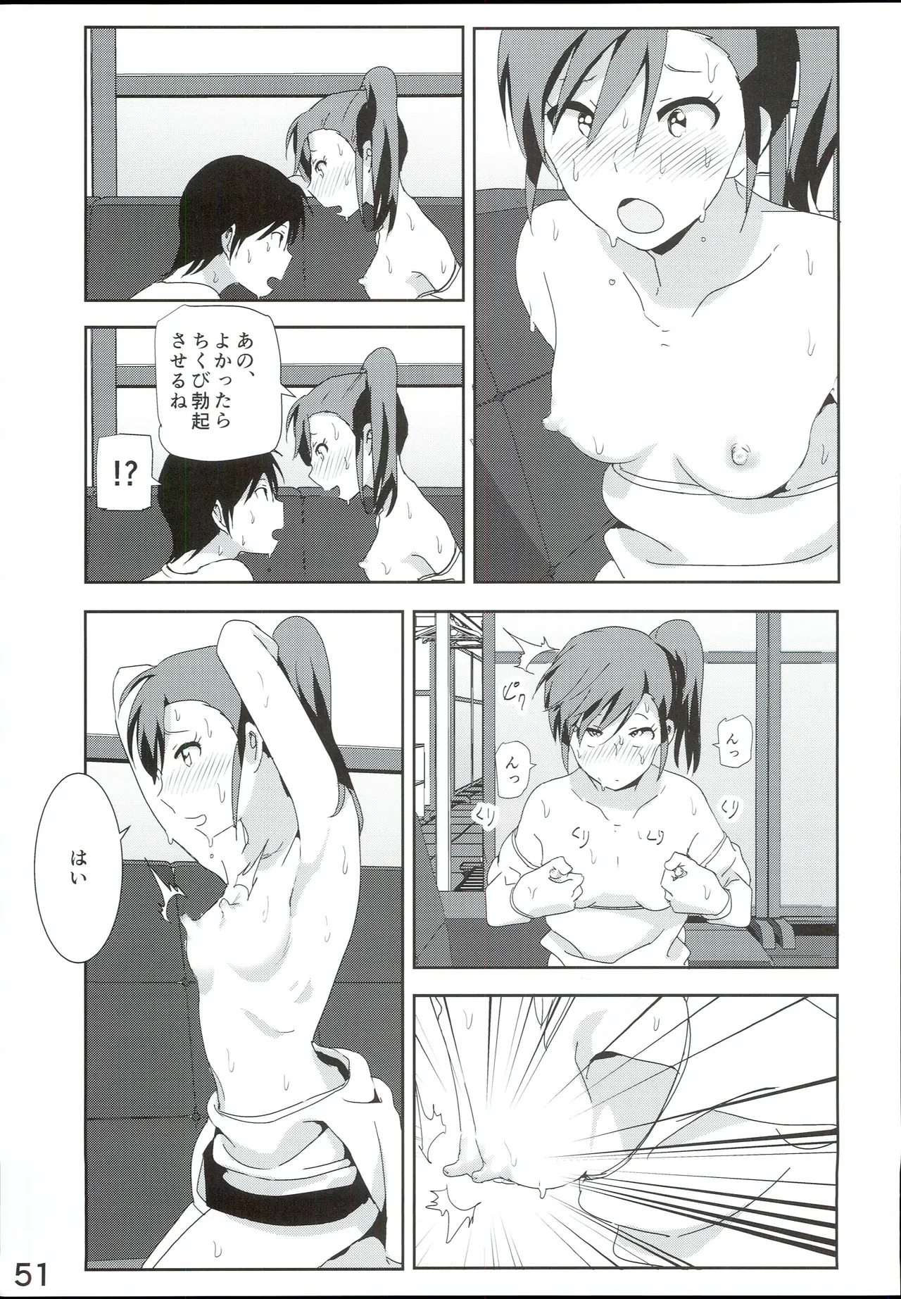 Mami Manga 4 page 53 featuring mami futami the idolmaster parody - sole female sole male hentai manga - read online free