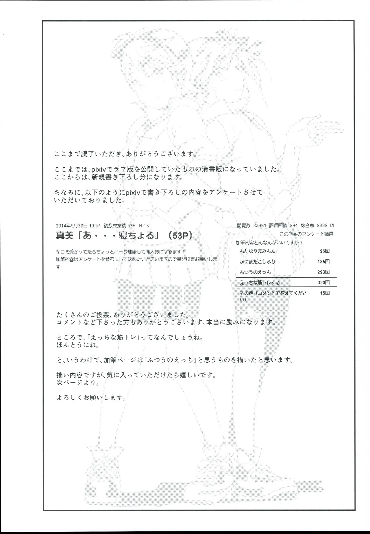 Mami Manga 4 page 56 featuring mami futami the idolmaster parody - sole female sole male hentai manga - read online free