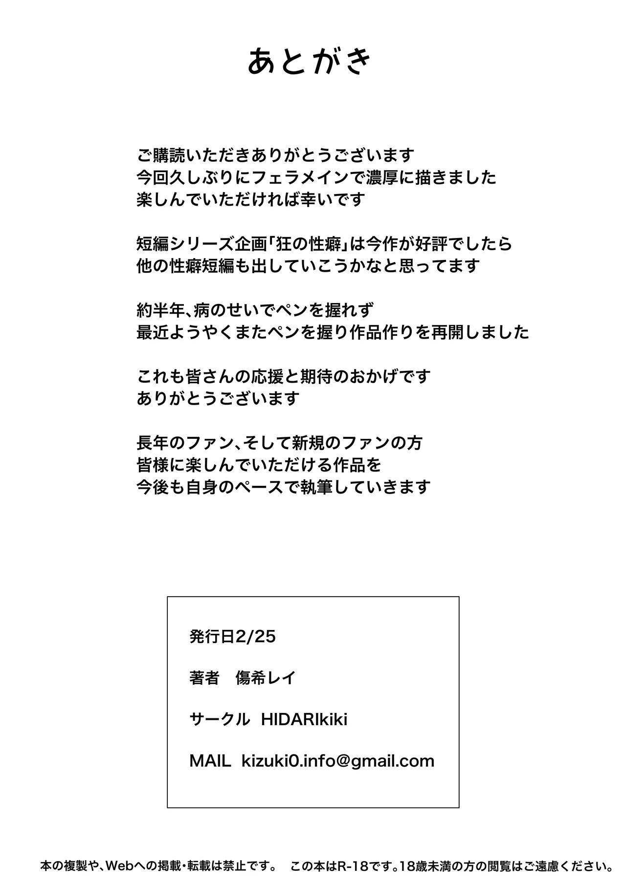 Kyou no Seiheki Fella Chuudoku JK Kouhen page 23 original parody - sole female nakadashi hentai manga - read online free