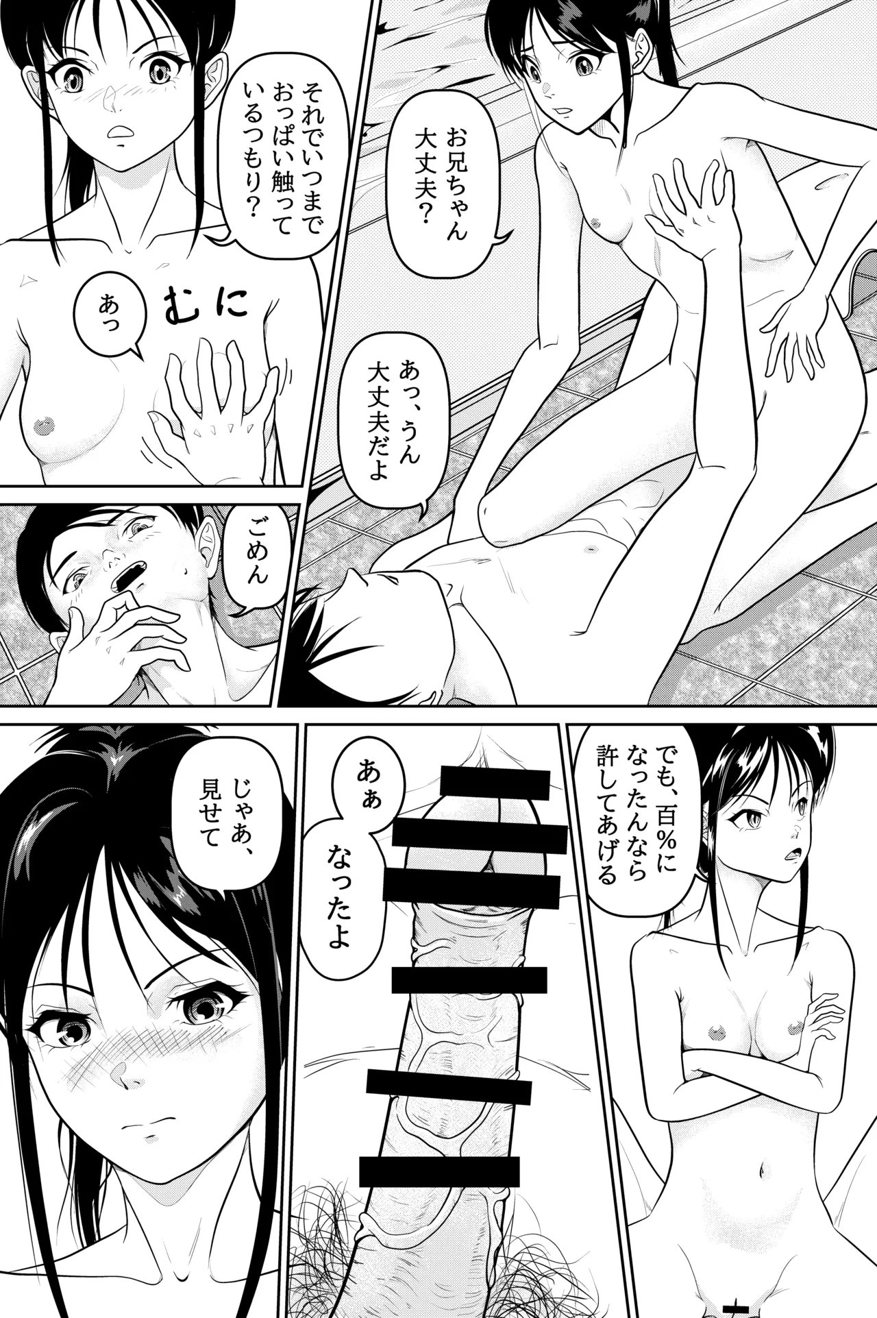 Imouto ga Jugyou de Kodomo no Tsukurikata o Naratte Kita Rashii page 15 original parody - sole female sole male hentai manga - read online free