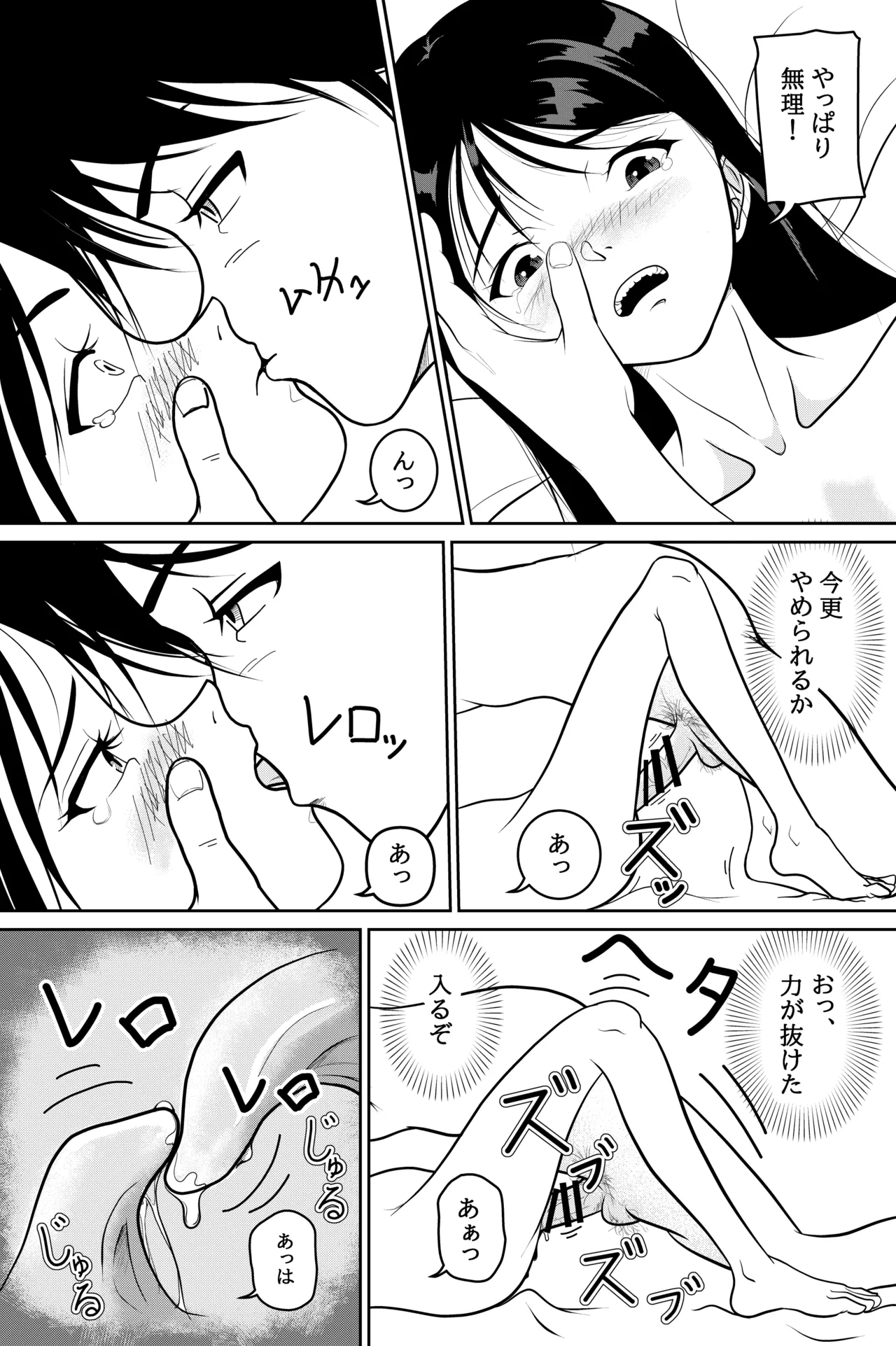 Imouto ga Jugyou de Kodomo no Tsukurikata o Naratte Kita Rashii page 33 original parody - sole female sole male hentai manga - read online free