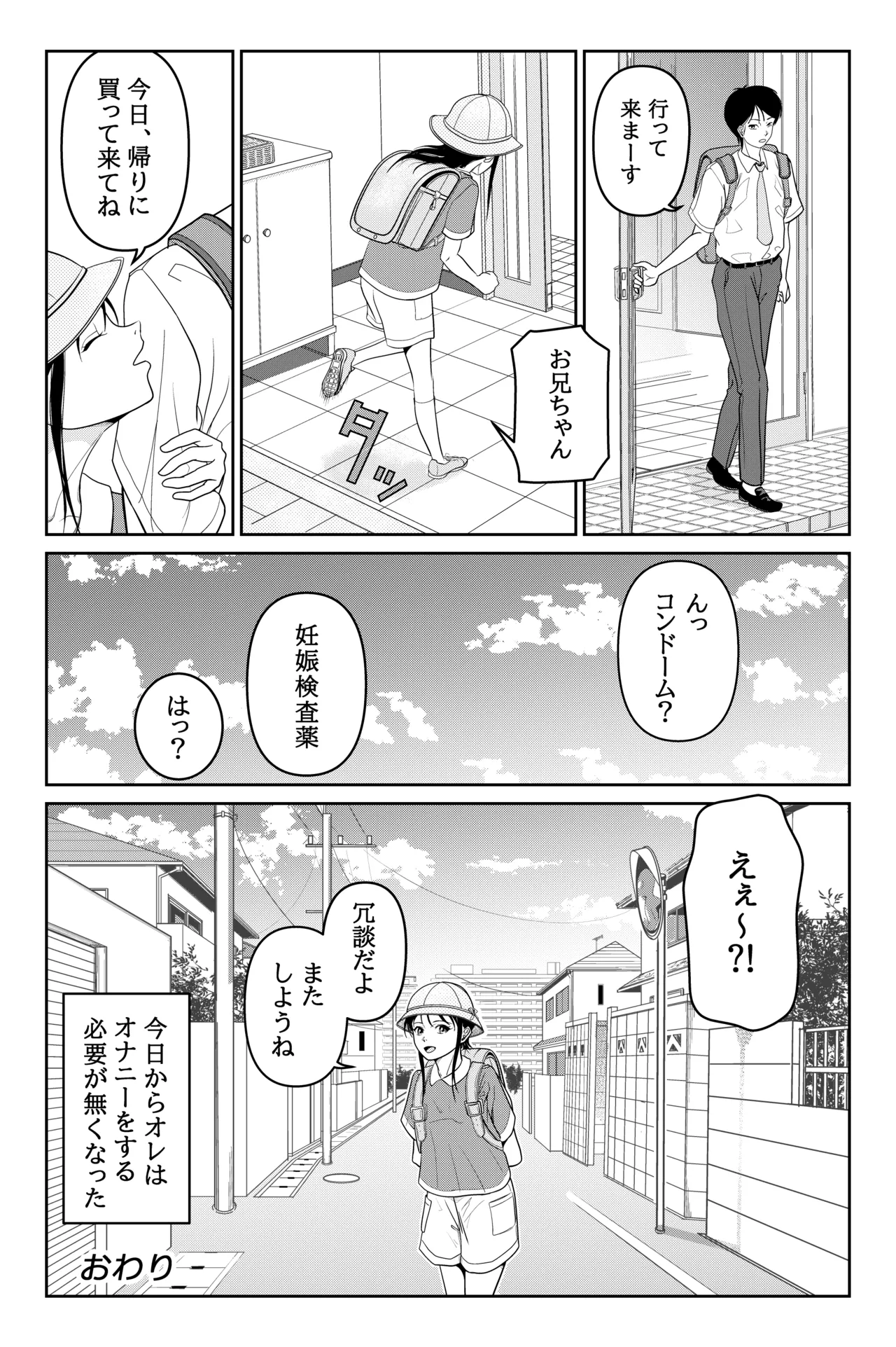 Imouto ga Jugyou de Kodomo no Tsukurikata o Naratte Kita Rashii page 44 original parody - sole female sole male hentai manga - read online free