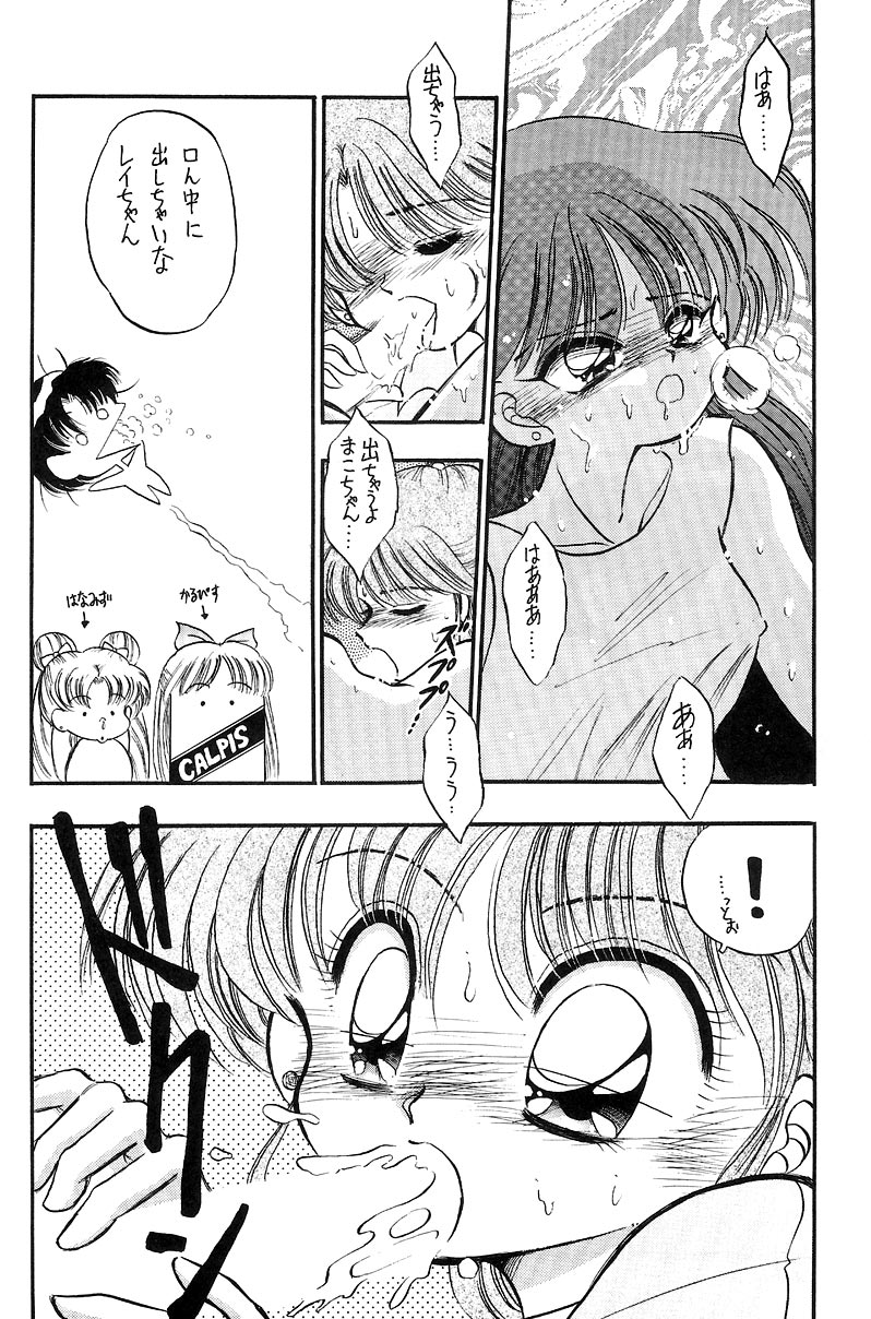 Nesshisen HEAT VISION page 23 featuring sailor mars sailor moon parody - full censorship futanari hentai manga - read online free