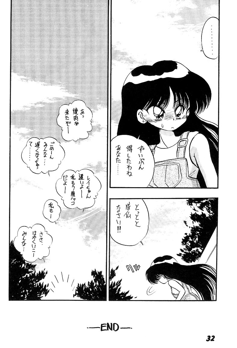 Nesshisen HEAT VISION page 31 featuring sailor mars sailor moon parody - full censorship futanari hentai manga - read online free