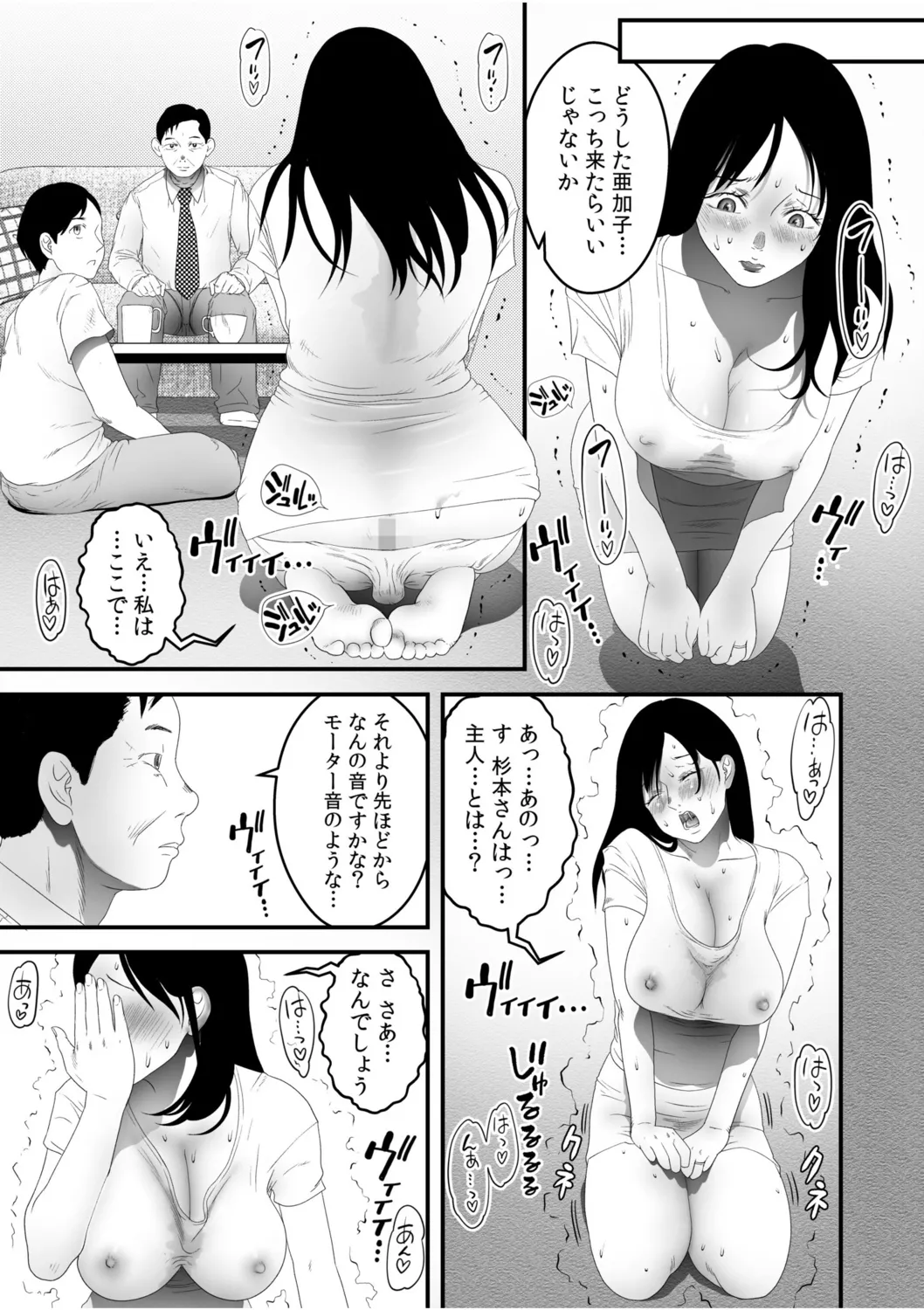 Boku no Me no Mae de Netorarete Hoshii 5 page 21 - mosaic censorship multi-work series hentai manga - read online free