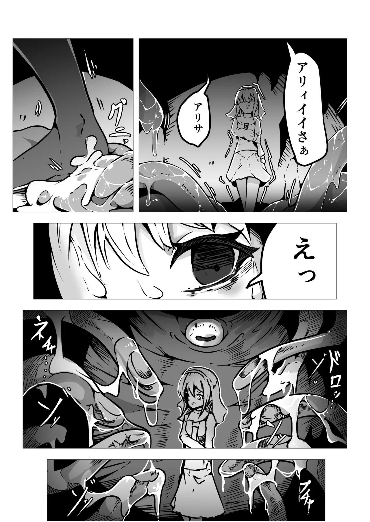 Seishokusha Arisa wa Shokushu no Kage ni Shizumu page 10 original parody - tentacles nun hentai manga - read online free