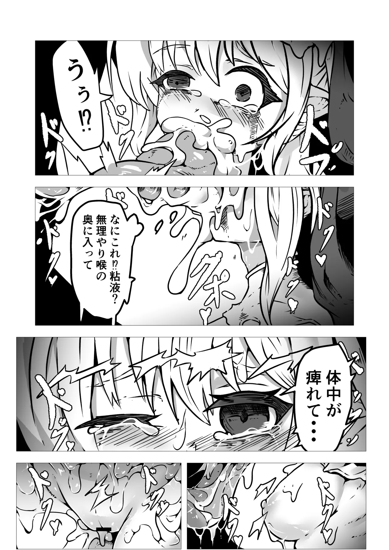 Seishokusha Arisa wa Shokushu no Kage ni Shizumu page 13 original parody - tentacles nun hentai manga - read online free