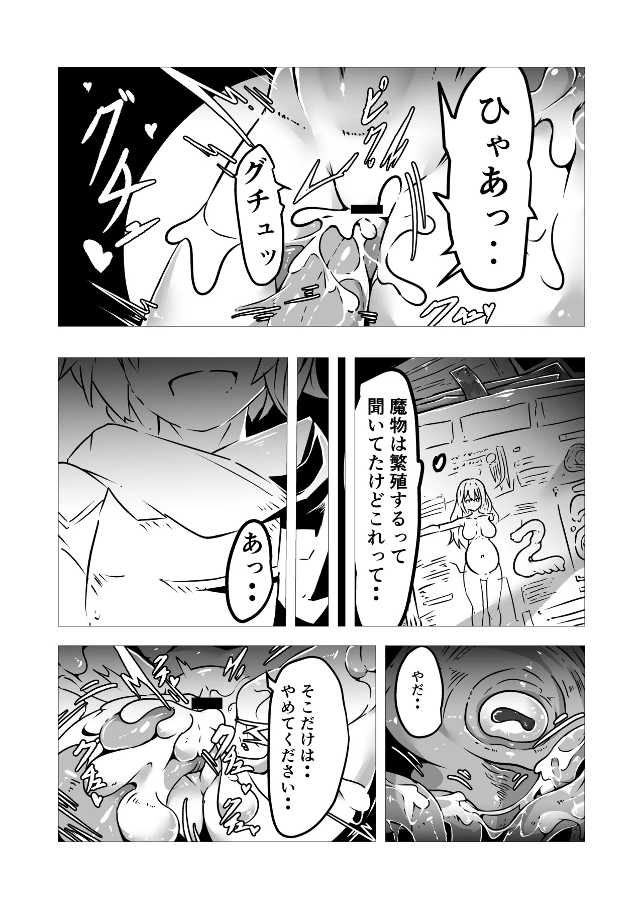 Seishokusha Arisa wa Shokushu no Kage ni Shizumu page 17 original parody - nun tentacles hentai manga - read online free