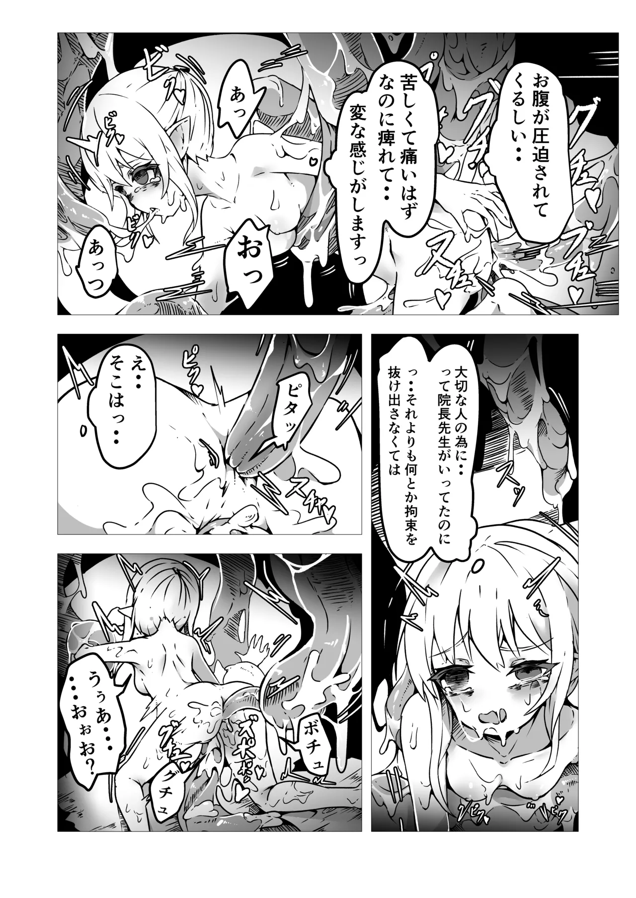 Seishokusha Arisa wa Shokushu no Kage ni Shizumu page 20 original parody - nun tentacles hentai manga - read online free