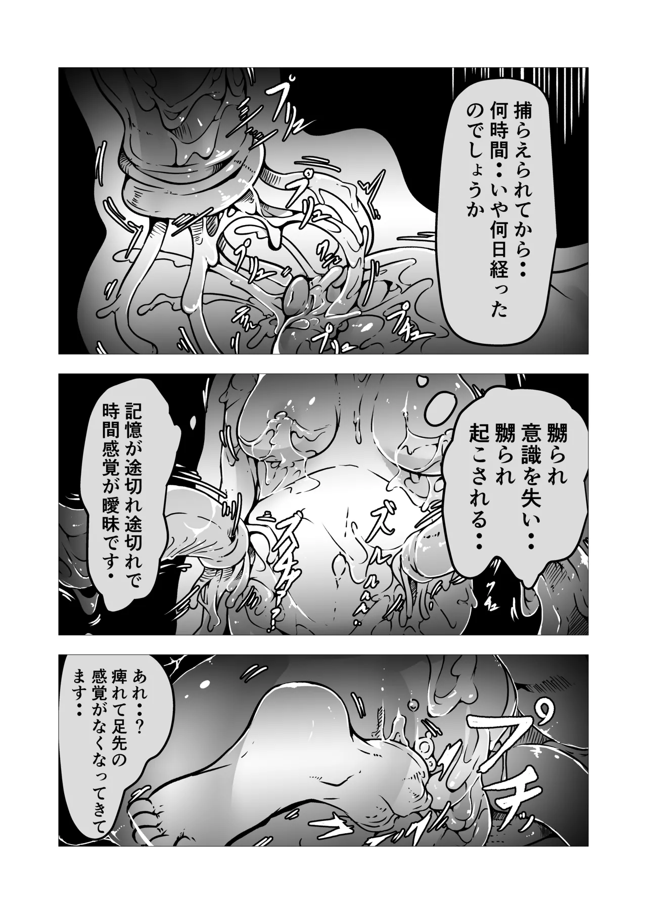 Seishokusha Arisa wa Shokushu no Kage ni Shizumu page 30 original parody - nun tentacles hentai manga - read online free