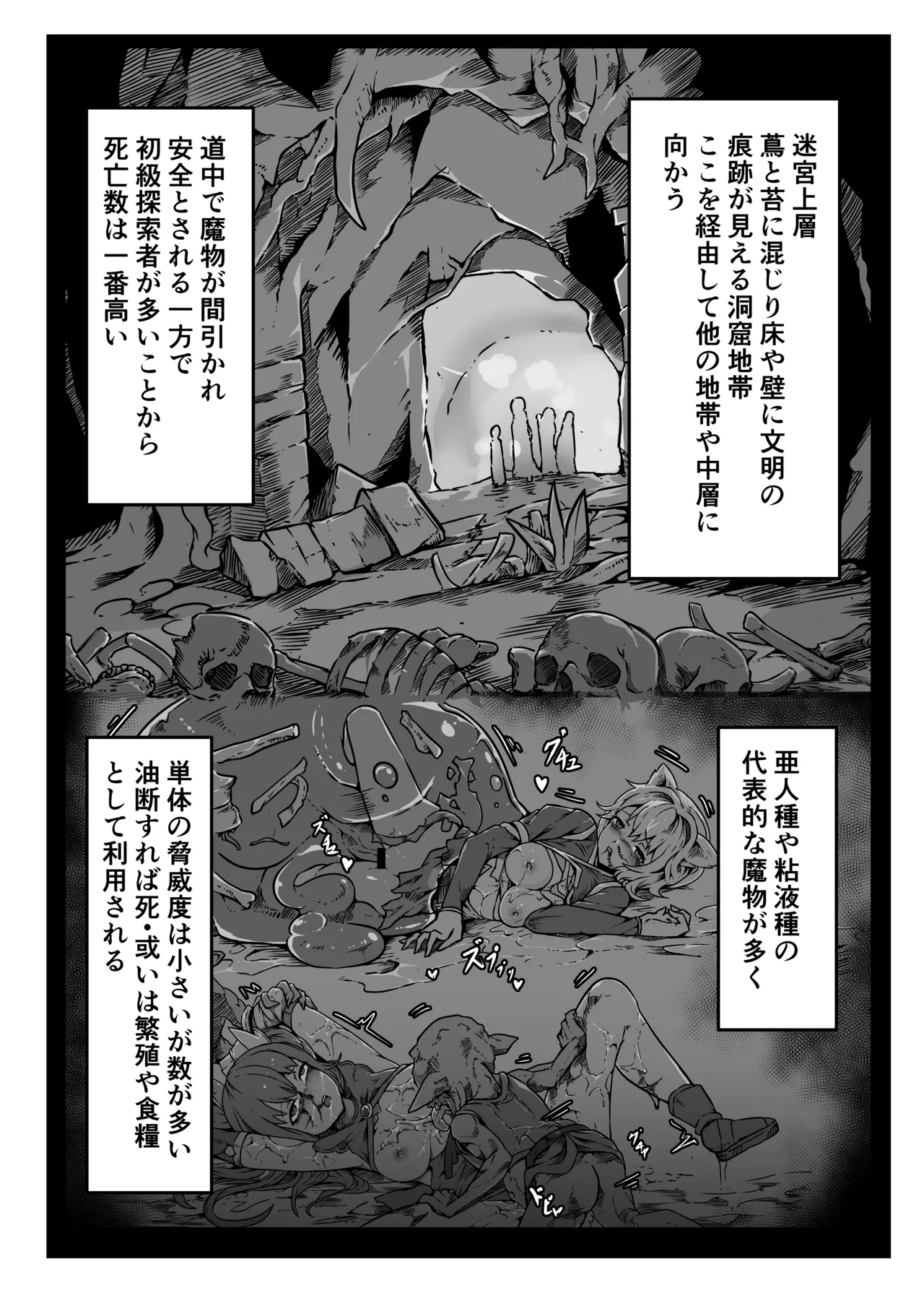 Seishokusha Arisa wa Shokushu no Kage ni Shizumu page 39 original parody - nun tentacles hentai manga - read online free