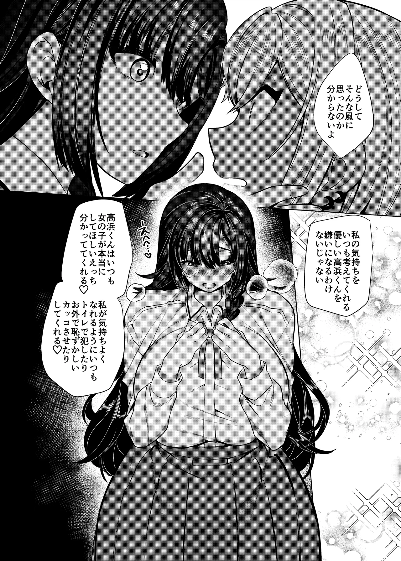 [Hawk Bit (Kouji)] Takahama-kun ♀ Wa do-М Kanojo no iinari page 11 original parody - maid sweating hentai manga - read online free