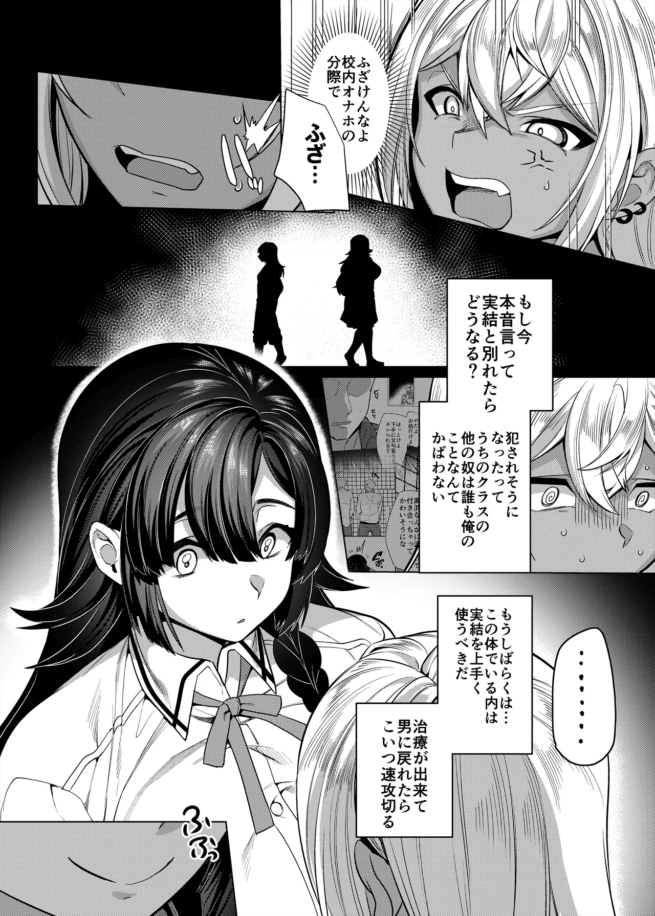 [Hawk Bit (Kouji)] Takahama-kun ♀ Wa do-М Kanojo no iinari - Page 13