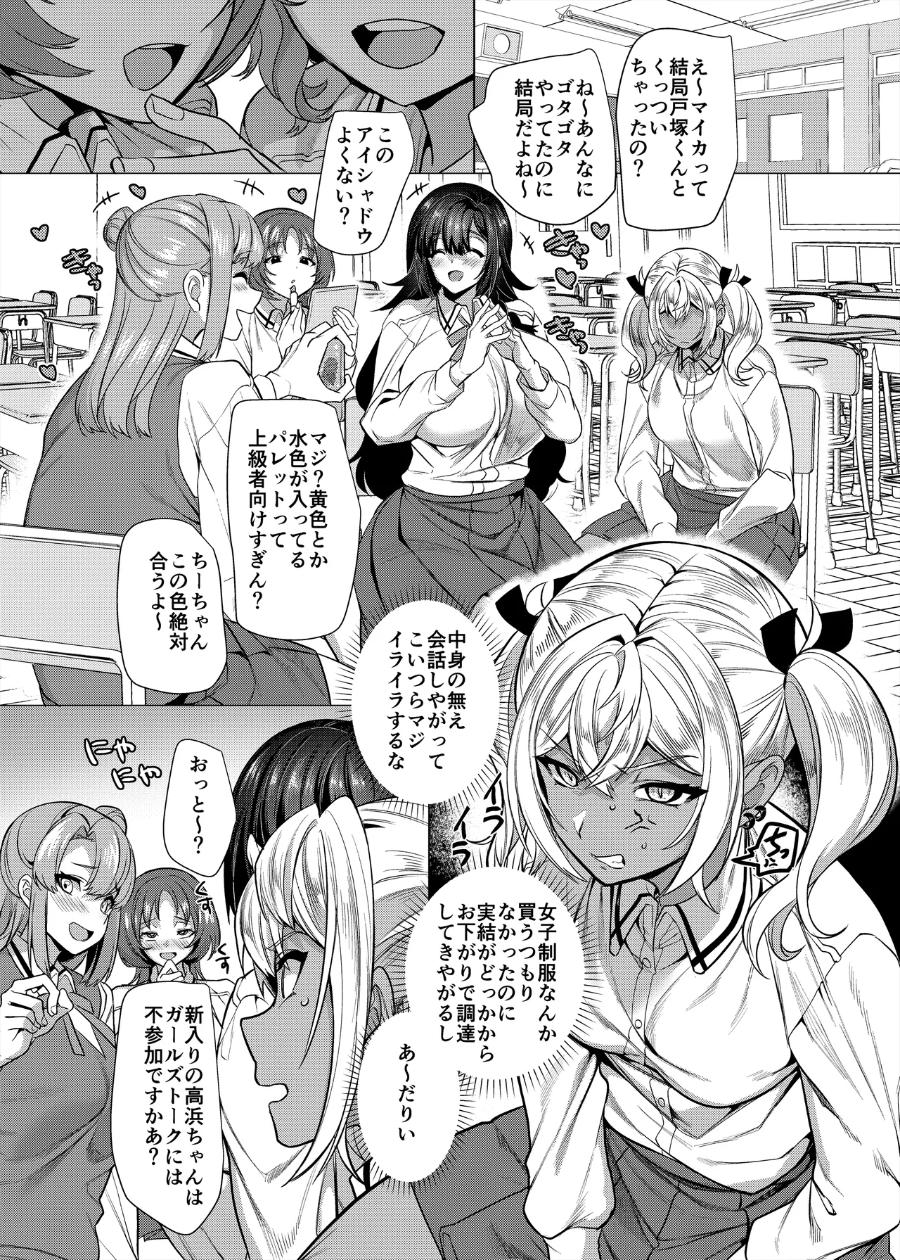 [Hawk Bit (Kouji)] Takahama-kun ♀ Wa do-М Kanojo no iinari page 16 original parody - big areolae x-ray hentai manga - read online free