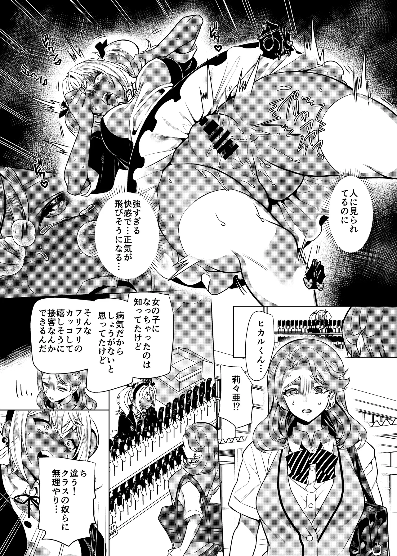 [Hawk Bit (Kouji)] Takahama-kun ♀ Wa do-М Kanojo no iinari page 27 original parody - maid sweating hentai manga - read online free