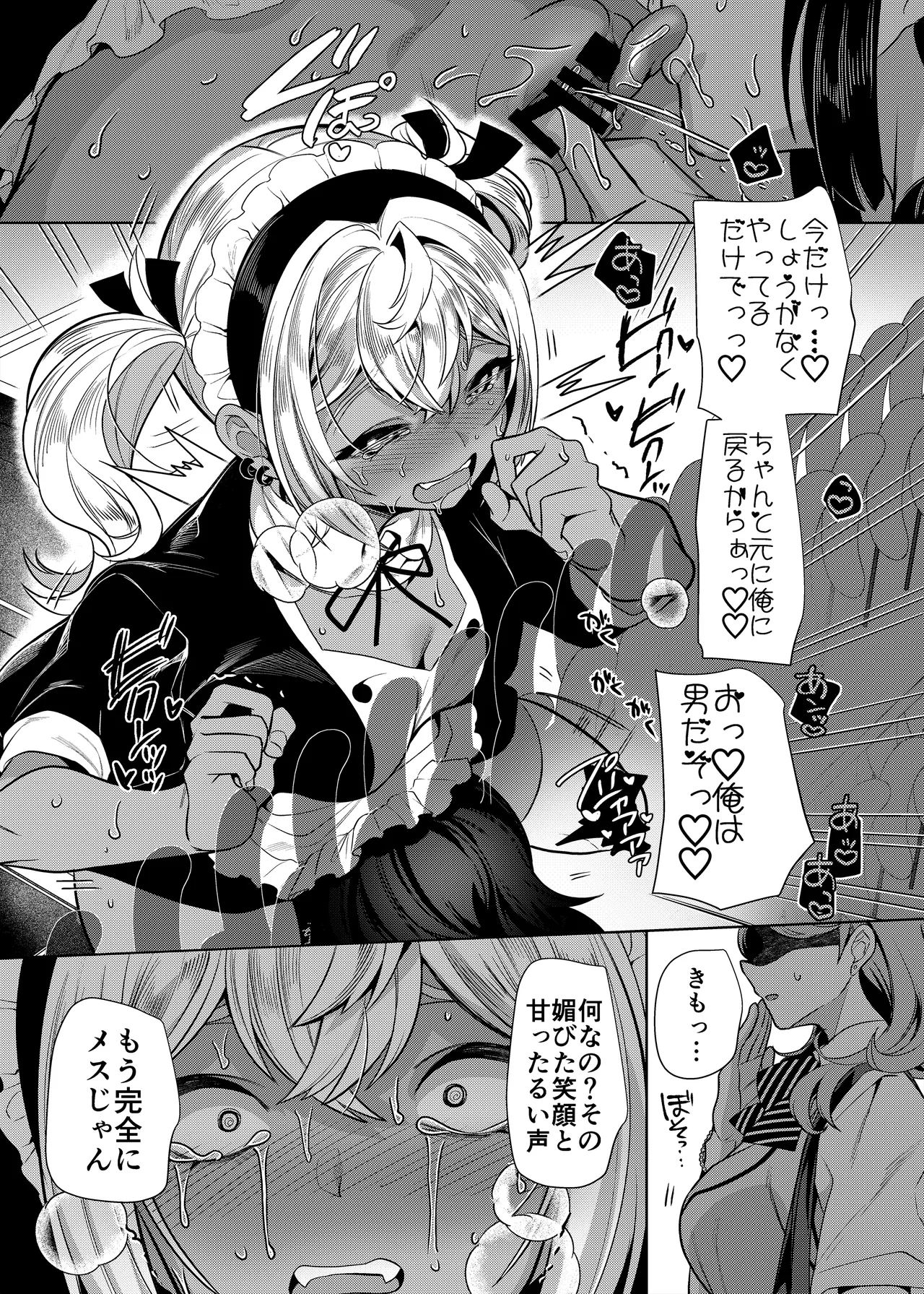 Takahama-kun ♀ Wa do-М Kanojo no iinari - Page 29