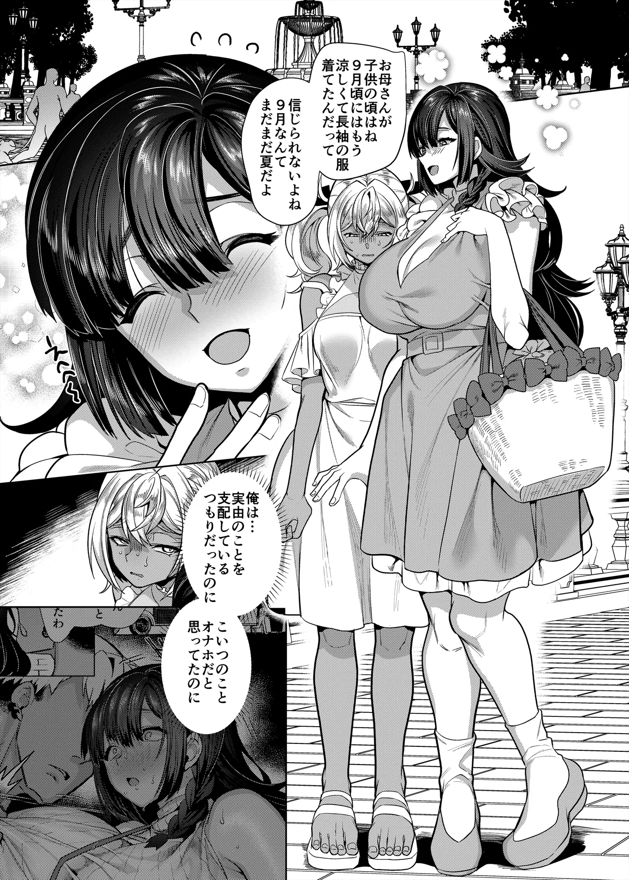 [Hawk Bit (Kouji)] Takahama-kun ♀ Wa do-М Kanojo no iinari page 31 original parody - big areolae x-ray hentai manga - read online free