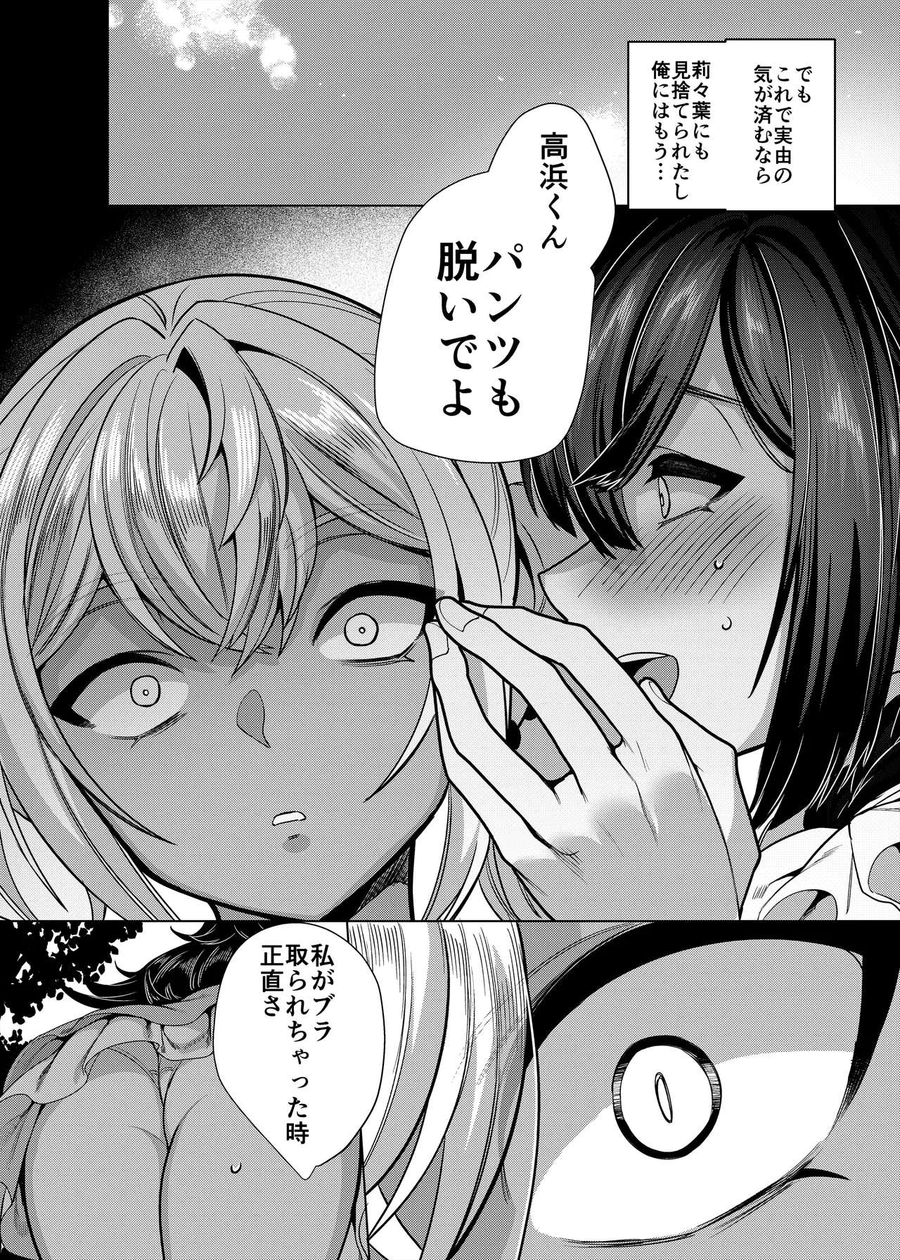 [Hawk Bit (Kouji)] Takahama-kun ♀ Wa do-М Kanojo no iinari page 35 original parody - big areolae x-ray hentai manga - read online free