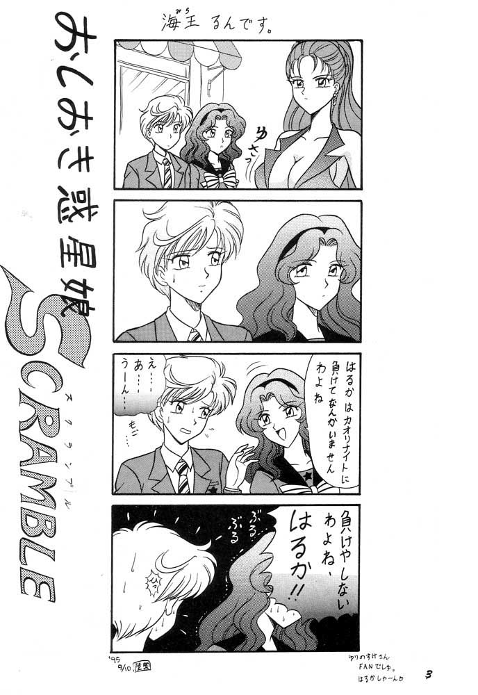 Oshioki Wakusei Musume SCRAMBLE - Page 2