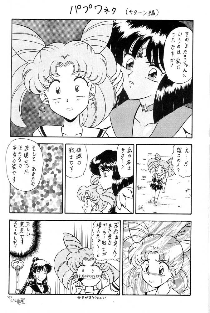 Oshioki Wakusei Musume SCRAMBLE page 31 featuring sailor jupiter sailor moon parody - futanari big breasts hentai manga - read online free