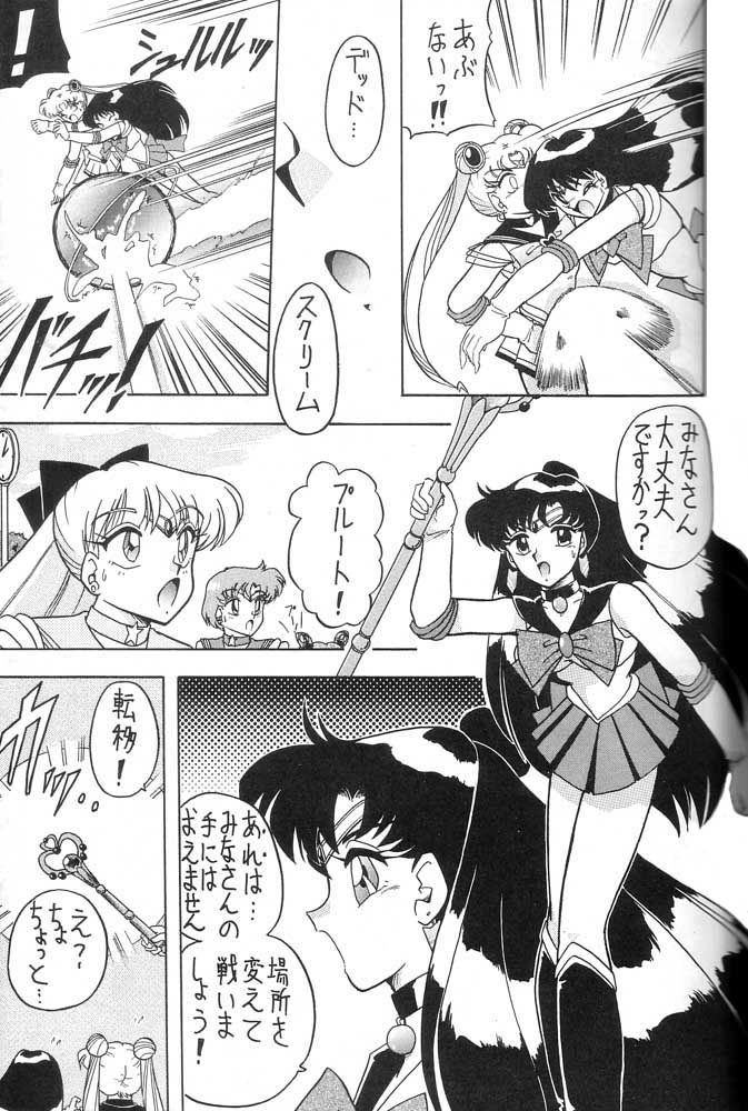 Oshioki Wakusei Musume SCRAMBLE page 34 featuring sailor jupiter sailor moon parody - futanari big breasts hentai manga - read online free