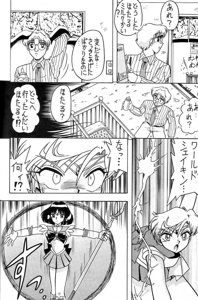 Oshioki Wakusei Musume SCRAMBLE page 39 featuring sailor jupiter sailor moon parody - futanari big breasts hentai manga - read online free